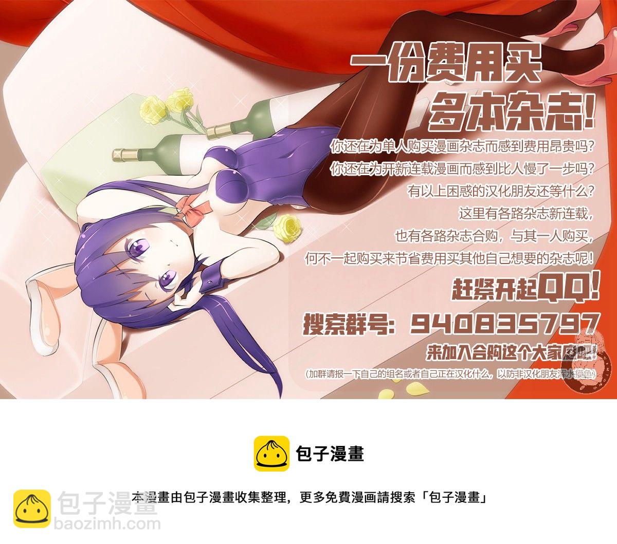 異世界Green hat man～用最強技能讓基友的女人惡墮 ～  - 第20話 - 3