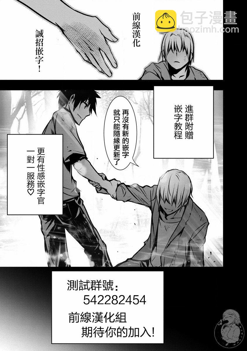 異世界Green hat man～用最強技能讓基友的女人惡墮 ～  - 第22話 - 1