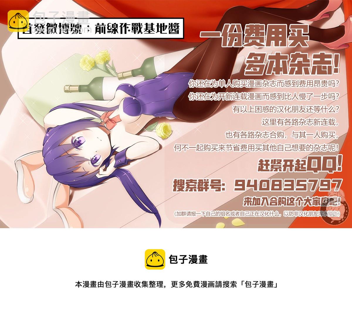 異世界Green hat man～用最強技能讓基友的女人惡墮 ～  - 第24話 - 2