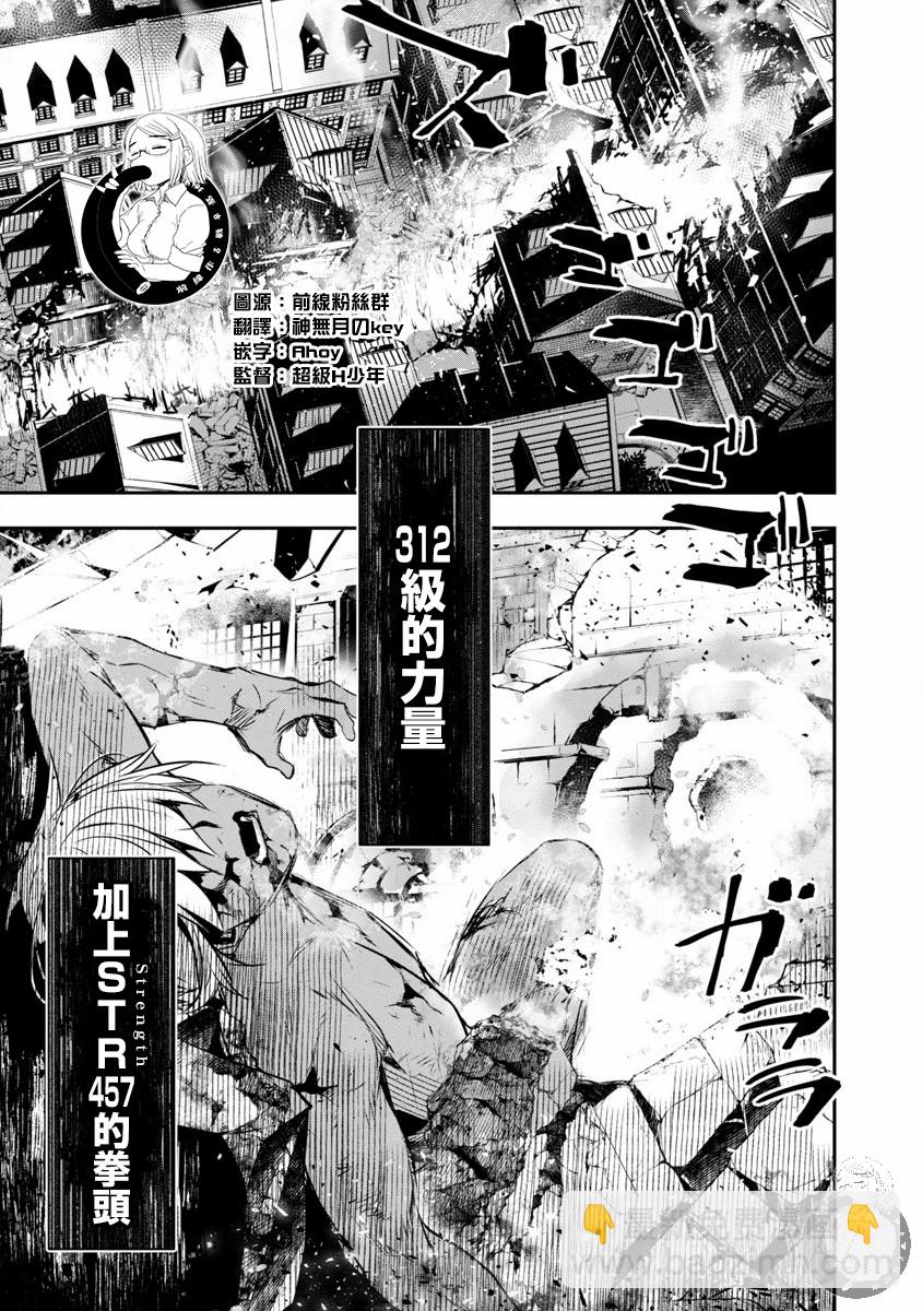 異世界Green hat man～用最強技能讓基友的女人惡墮 ～  - 第24話 - 2