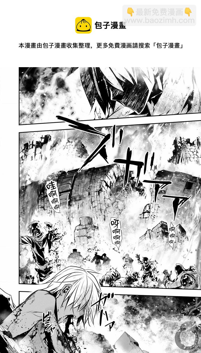 異世界Green hat man～用最強技能讓基友的女人惡墮 ～  - 第24話 - 3