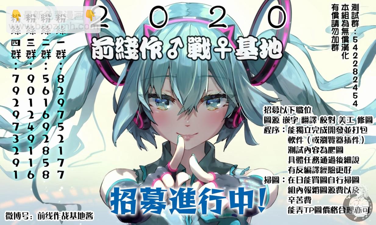 異世界Green hat man～用最強技能讓基友的女人惡墮 ～  - 第26話 - 3