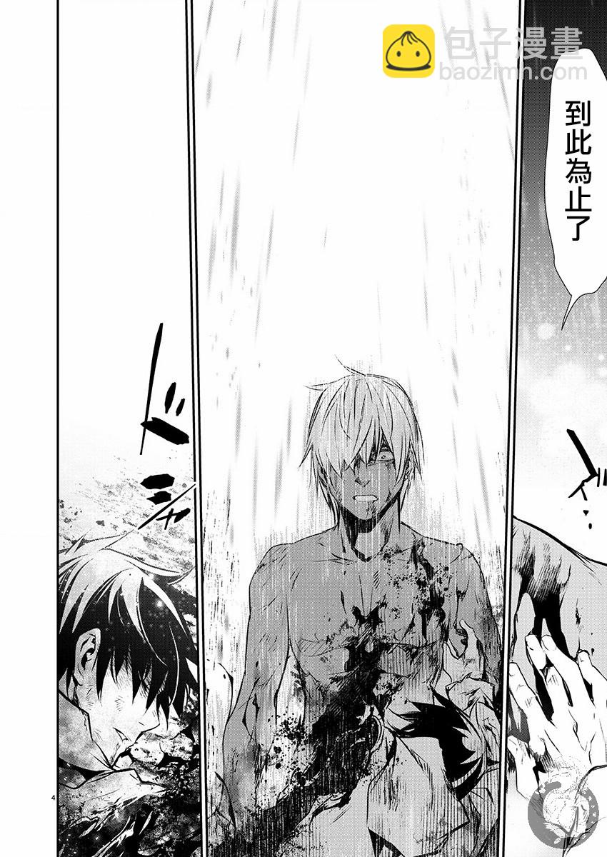 異世界Green hat man～用最強技能讓基友的女人惡墮 ～  - 第26話 - 1