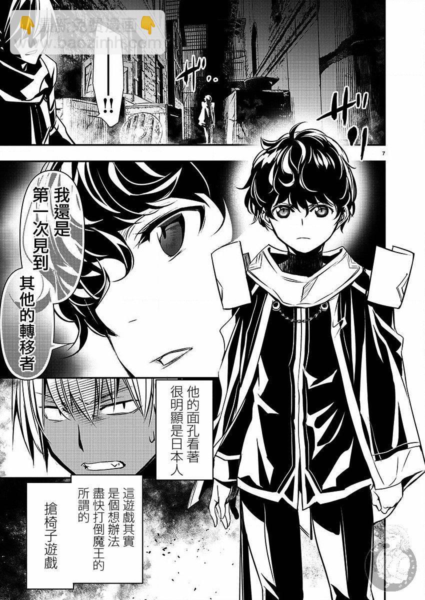 異世界Green hat man～用最強技能讓基友的女人惡墮 ～  - 第28話 - 3