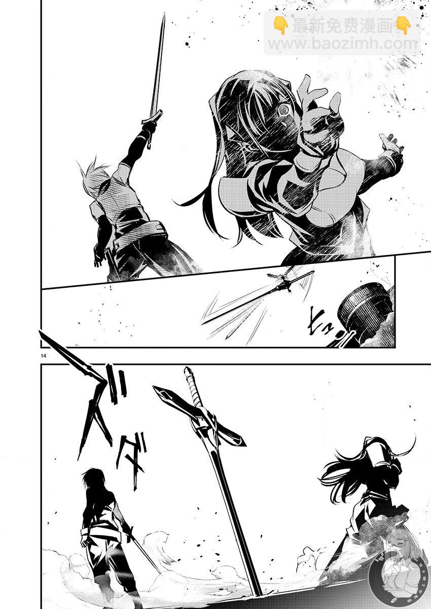 異世界Green hat man～用最強技能讓基友的女人惡墮 ～  - 第32話 - 1