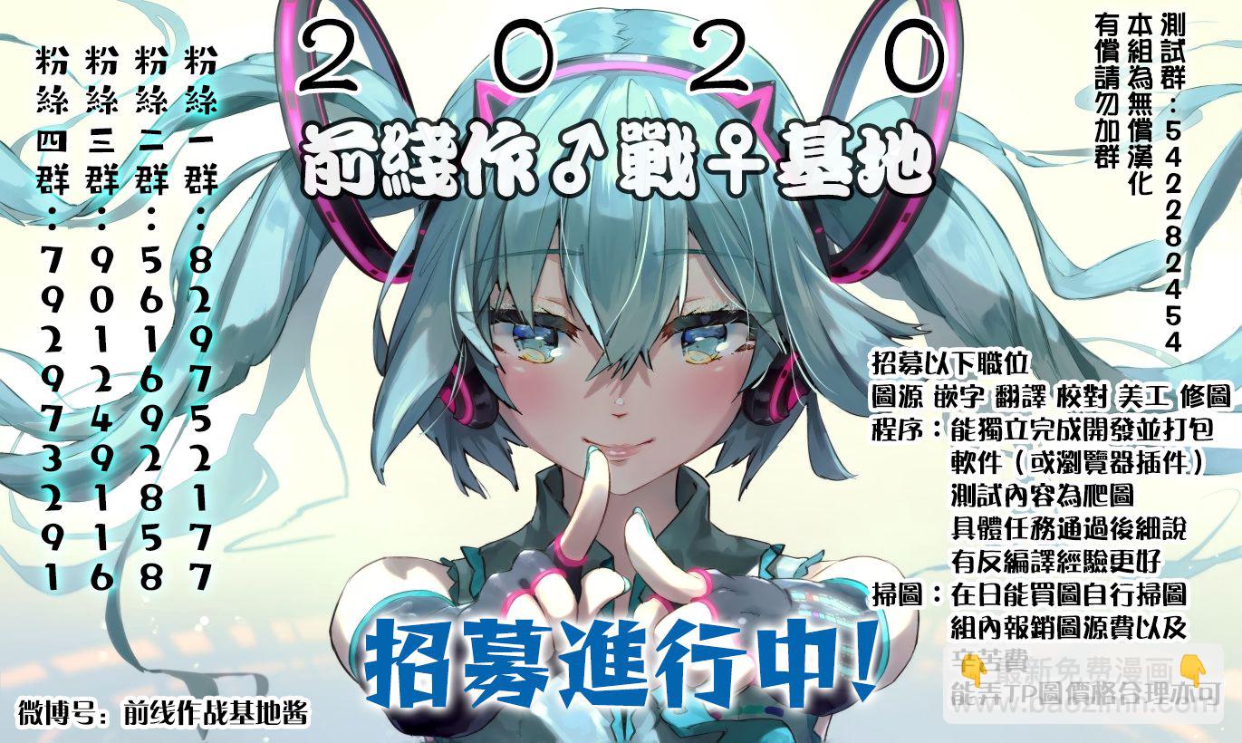 異世界Green hat man～用最強技能讓基友的女人惡墮 ～  - 第32話 - 3