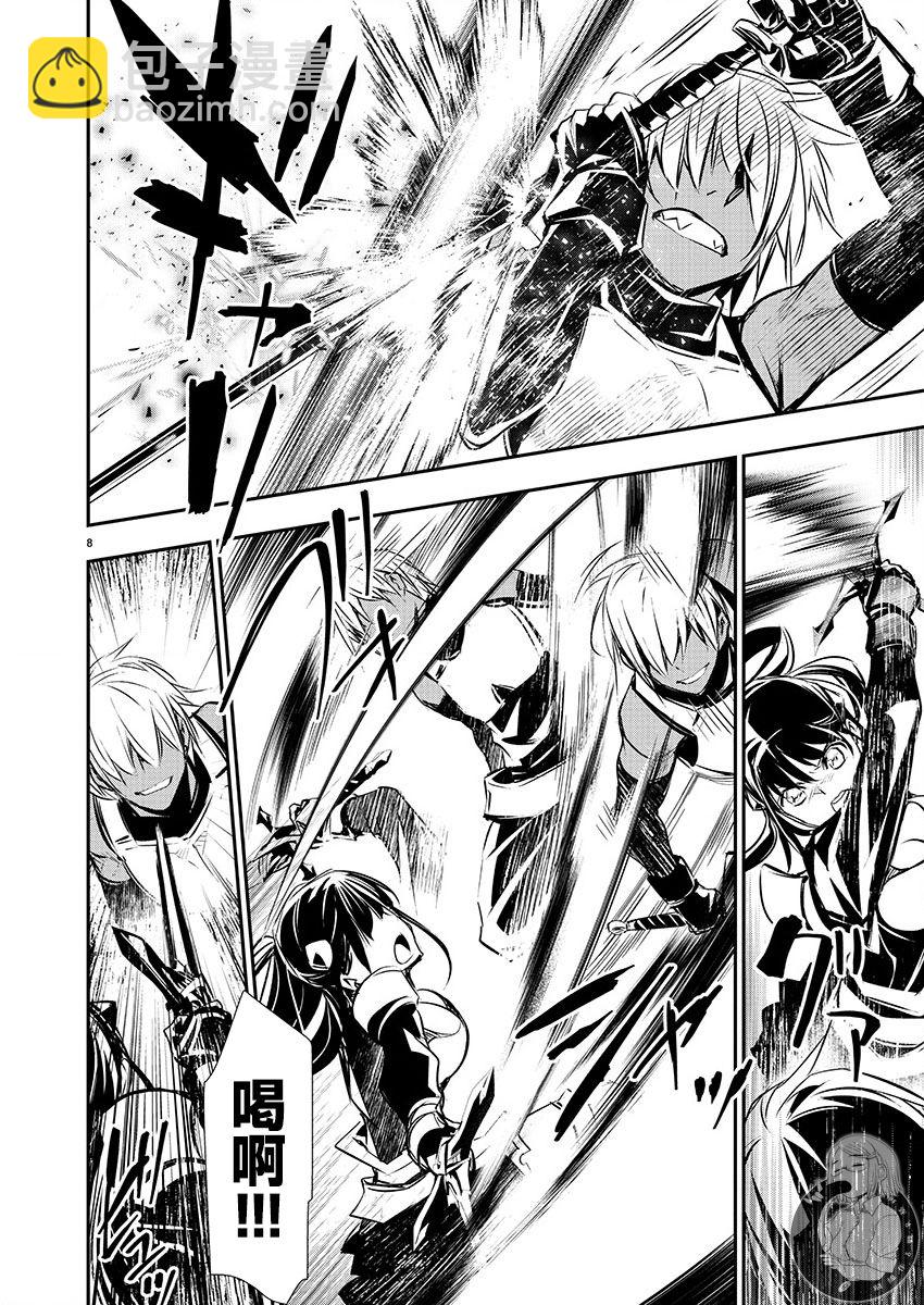 異世界Green hat man～用最強技能讓基友的女人惡墮 ～  - 第32話 - 3