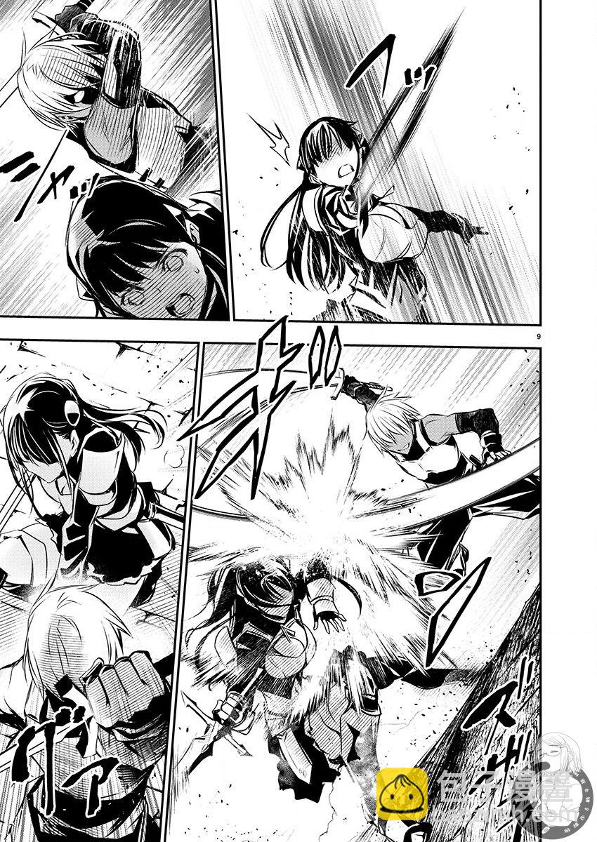 異世界Green hat man～用最強技能讓基友的女人惡墮 ～  - 第32話 - 4