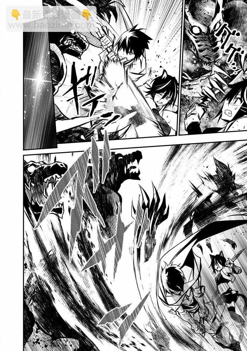 異世界Green hat man～用最強技能讓基友的女人惡墮 ～  - 第06話 - 3