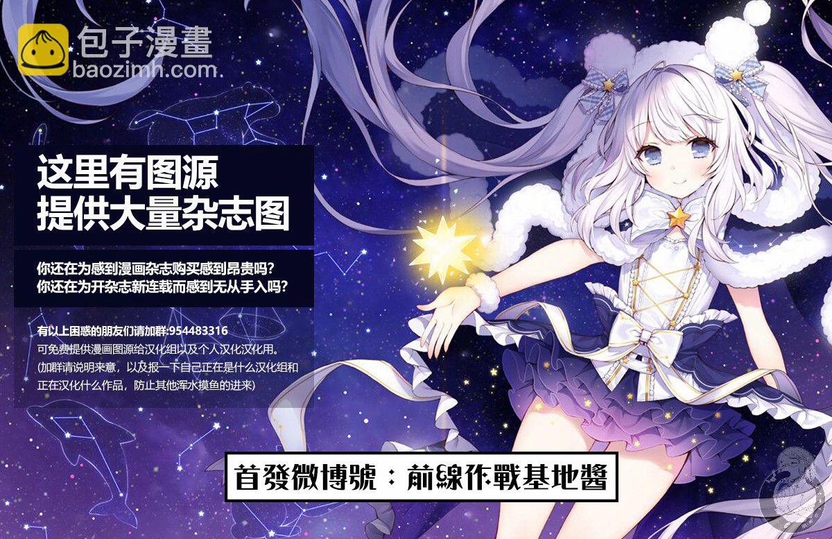 異世界Green hat man～用最強技能讓基友的女人惡墮 ～  - 第08話 - 2