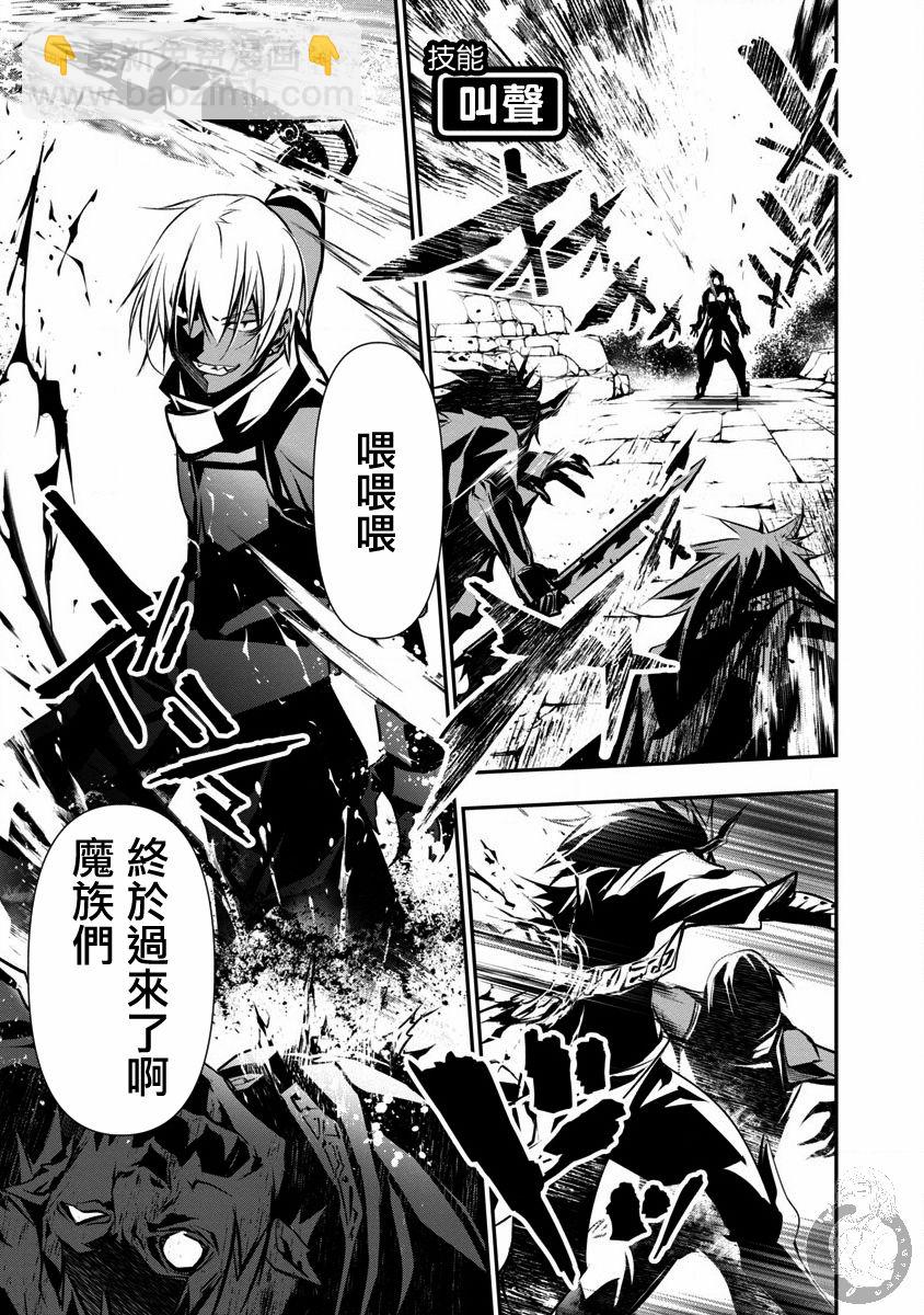 異世界Green hat man～用最強技能讓基友的女人惡墮 ～  - 第08話 - 4