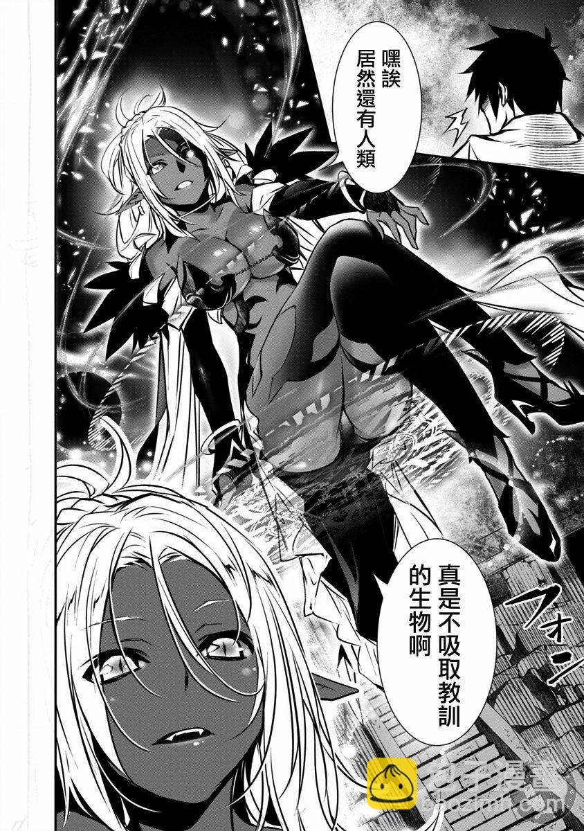 異世界Green hat man～用最強技能讓基友的女人惡墮 ～  - 第08話 - 1