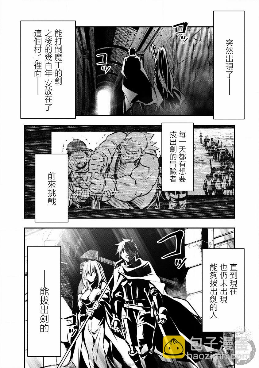 異世界Green hat man～用最強技能讓基友的女人惡墮 ～  - 第10話 - 3