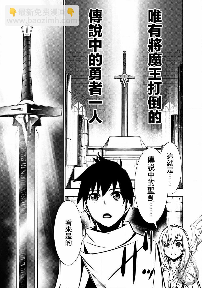 異世界Green hat man～用最強技能讓基友的女人惡墮 ～  - 第10話 - 4