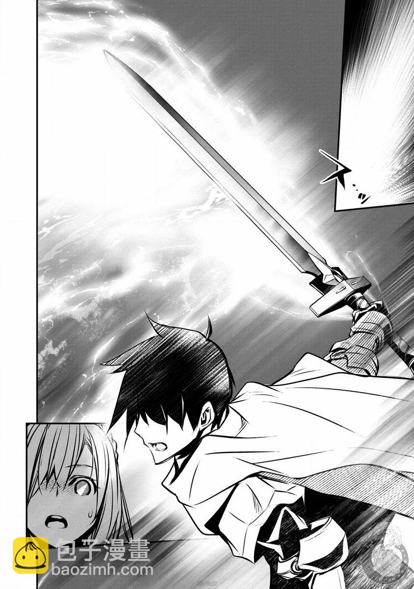 異世界Green hat man～用最強技能讓基友的女人惡墮 ～  - 第10話 - 3