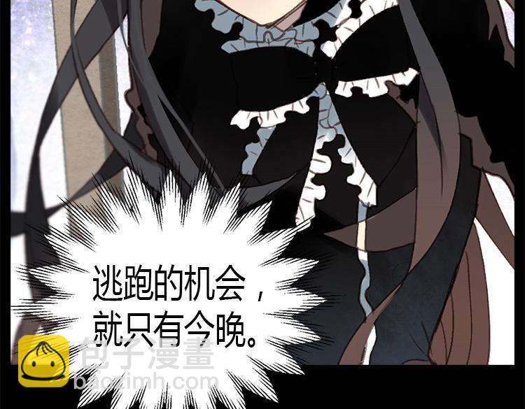 異世界皇妃 - 第1話 少女通往異世界！(3/4) - 1