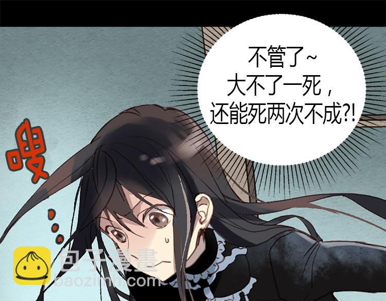 異世界皇妃 - 第1話 少女通往異世界！(3/4) - 6