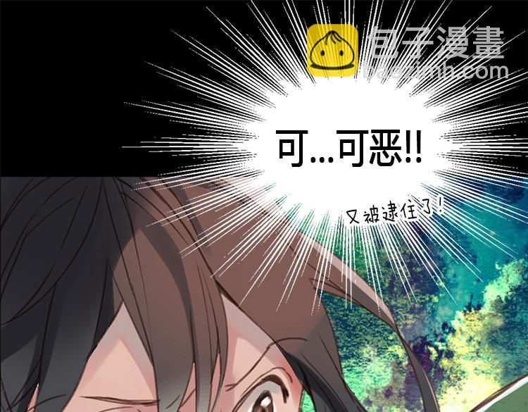 異世界皇妃 - 第1話 少女通往異世界！(3/4) - 5