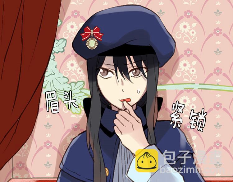 異世界皇妃 - 第1話 少女通往異世界！(3/4) - 3