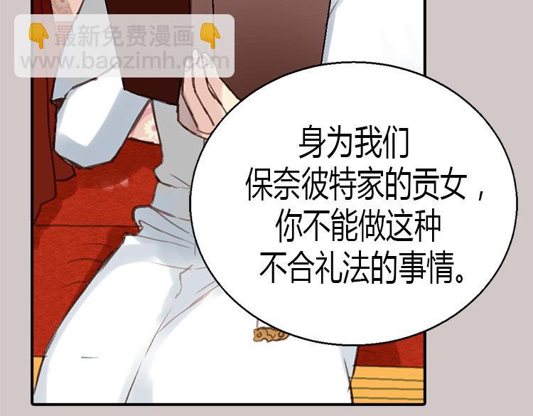 異世界皇妃 - 第1話 少女通往異世界！(4/4) - 5