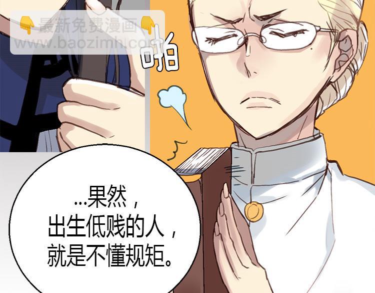 異世界皇妃 - 第1話 少女通往異世界！(4/4) - 1