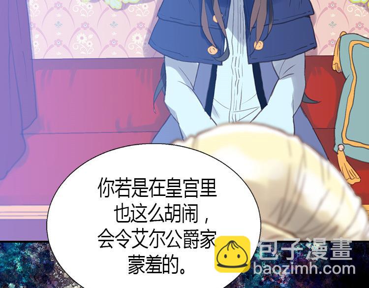 異世界皇妃 - 第1話 少女通往異世界！(4/4) - 4