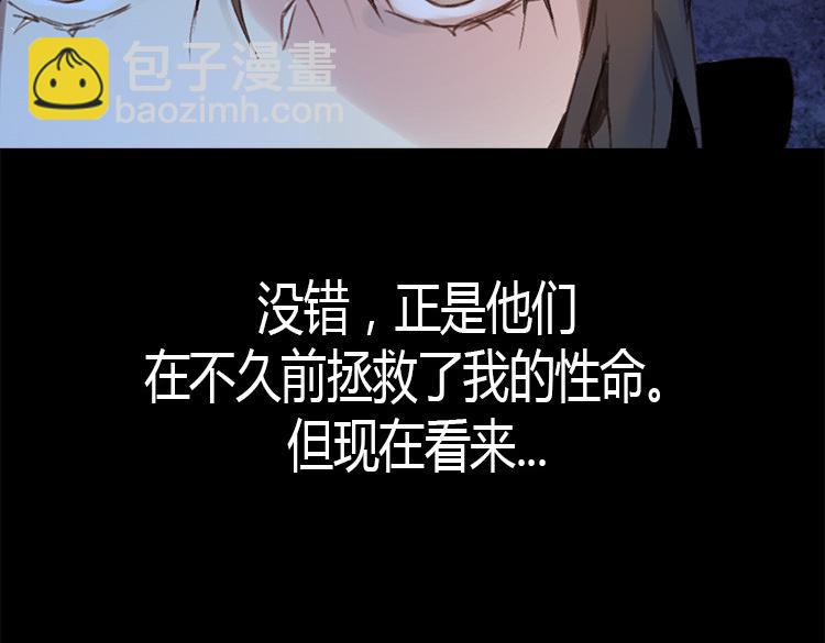 異世界皇妃 - 第1話 少女通往異世界！(4/4) - 7