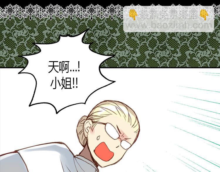 異世界皇妃 - 第1話 少女通往異世界！(4/4) - 5