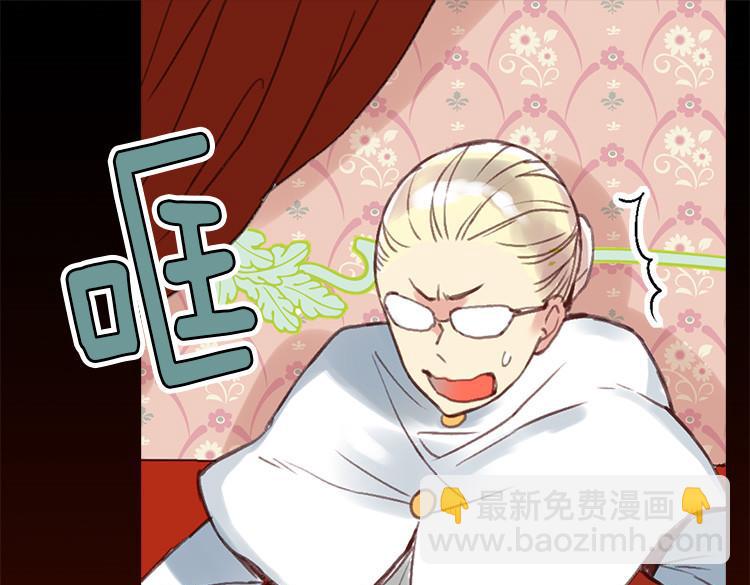 異世界皇妃 - 第1話 少女通往異世界！(4/4) - 7