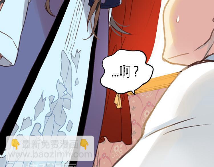 異世界皇妃 - 第1話 少女通往異世界！(4/4) - 4