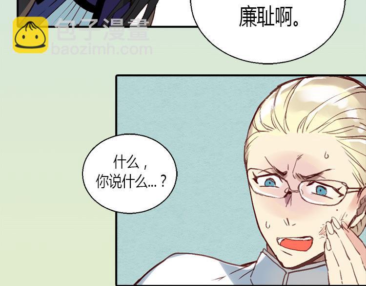 異世界皇妃 - 第1話 少女通往異世界！(4/4) - 7