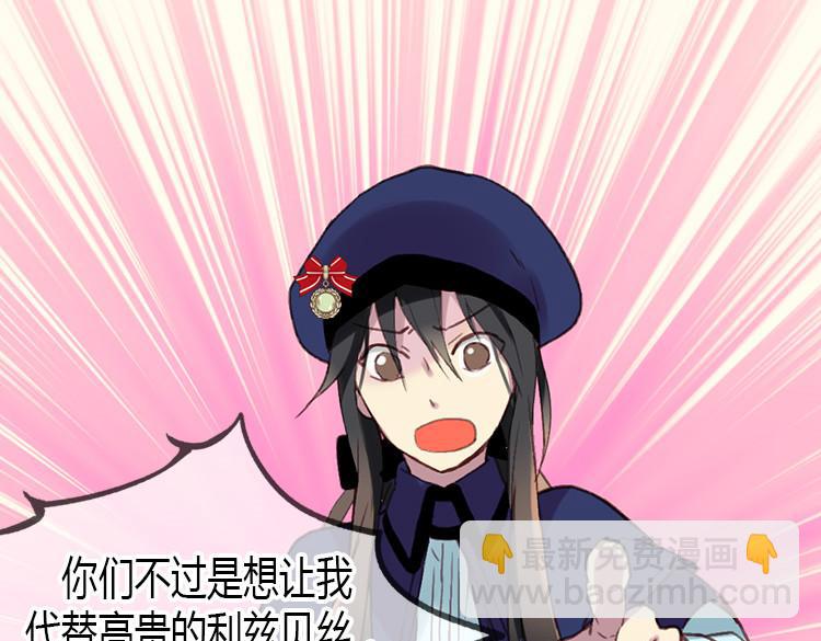 異世界皇妃 - 第1話 少女通往異世界！(4/4) - 2