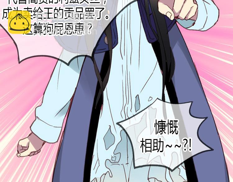 異世界皇妃 - 第1話 少女通往異世界！(4/4) - 3