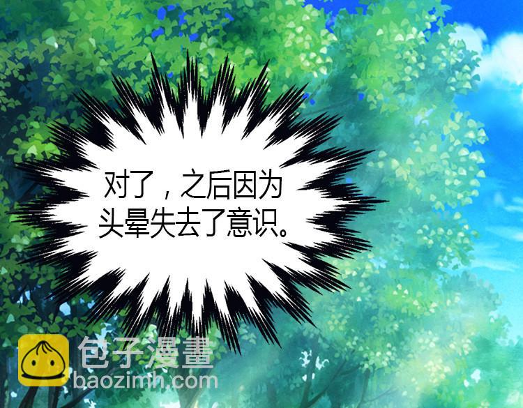 異世界皇妃 - 第1話 少女通往異世界！(2/4) - 3