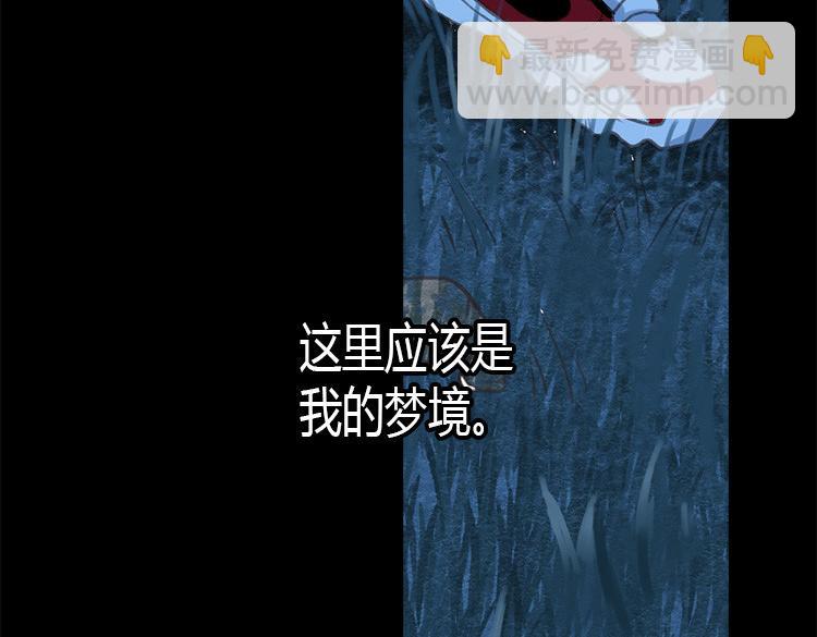 異世界皇妃 - 第1話 少女通往異世界！(2/4) - 2