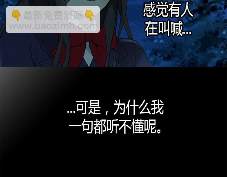 異世界皇妃 - 第1話 少女通往異世界！(2/4) - 4