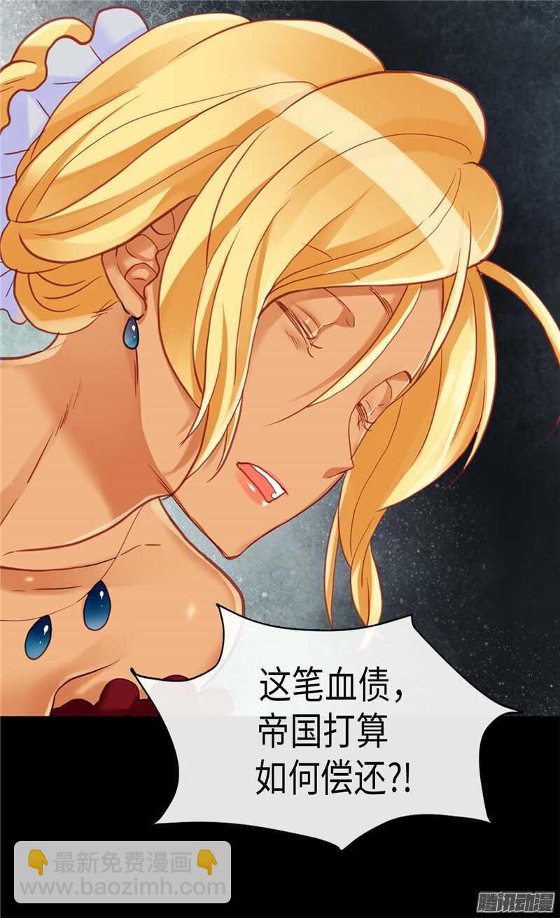 異世界皇妃 - 第107話 自行了斷 - 2