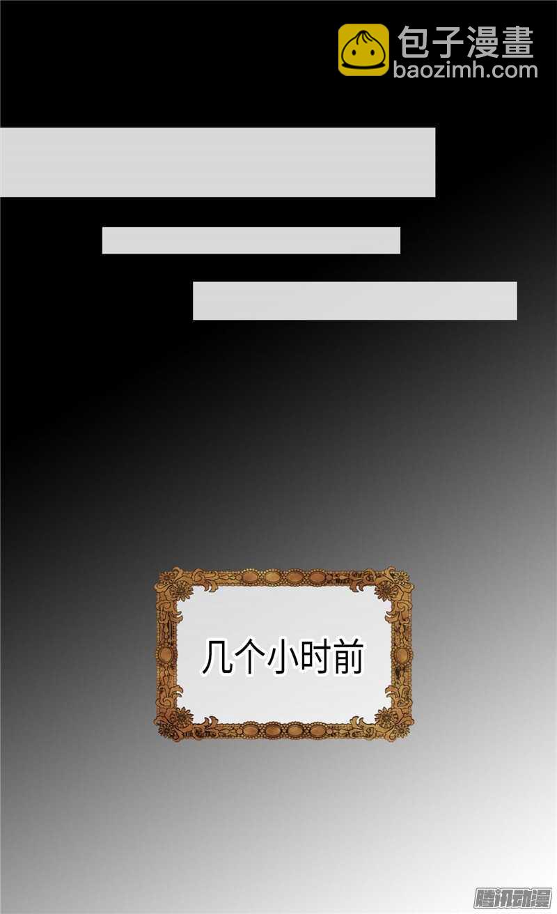 異世界皇妃 - 第107話 自行了斷 - 3