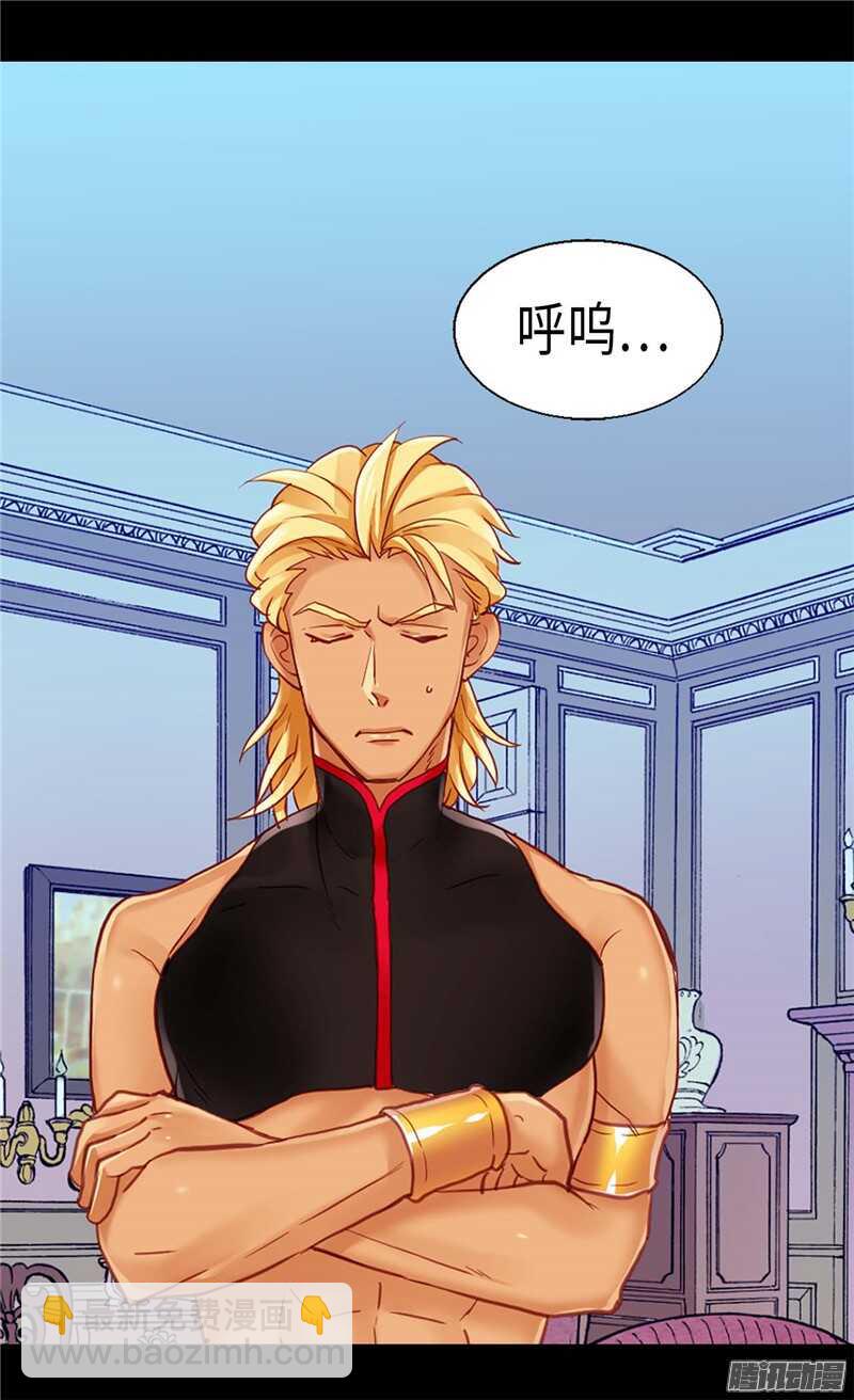 異世界皇妃 - 第107話 自行了斷 - 4