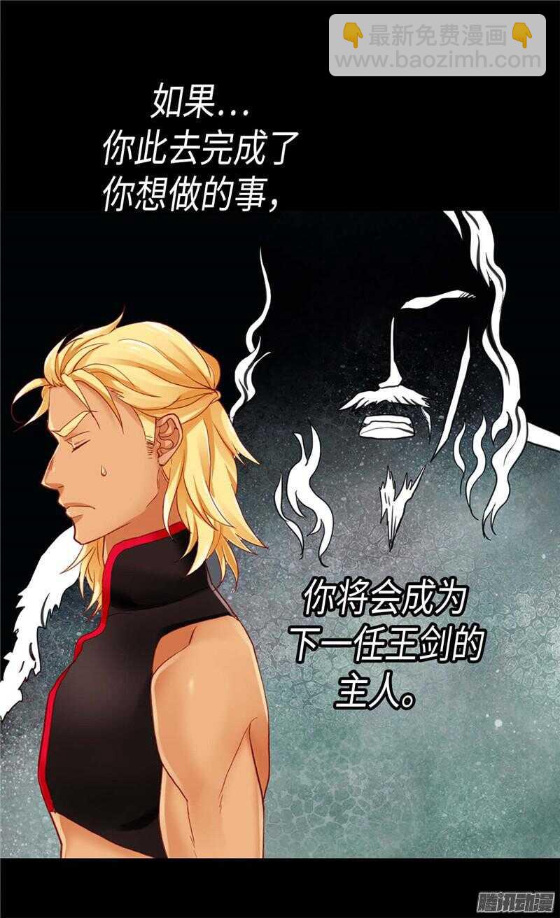 異世界皇妃 - 第107話 自行了斷 - 5