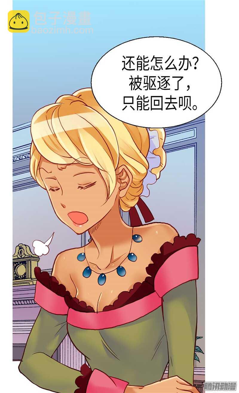 異世界皇妃 - 第107話 自行了斷 - 1