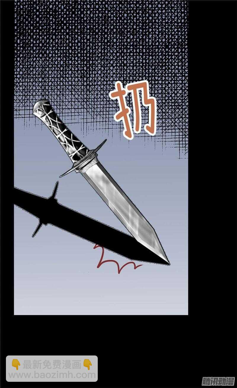 異世界皇妃 - 第107話 自行了斷 - 6