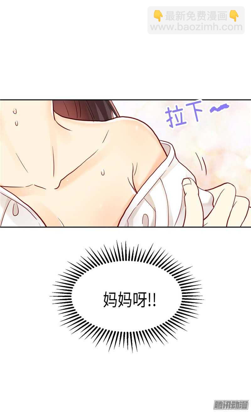 異世界皇妃 - 第107話 自行了斷 - 4