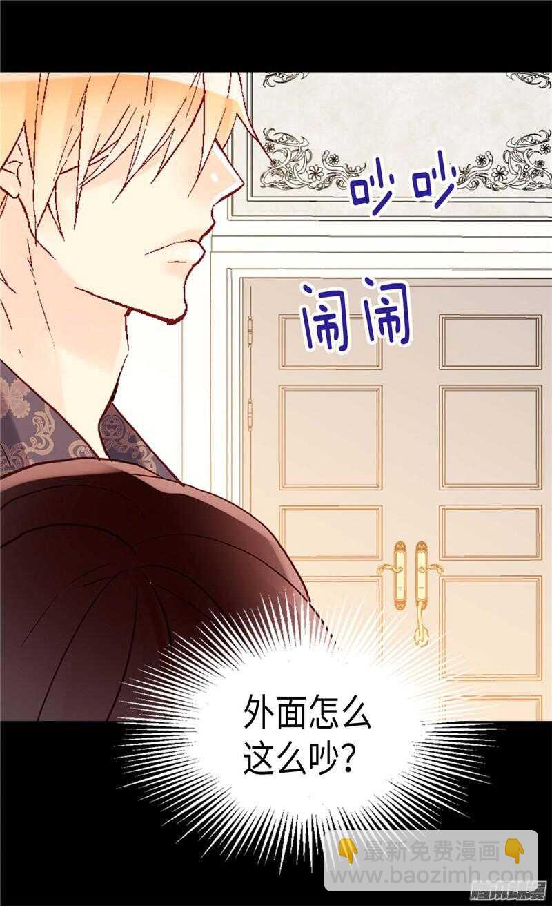 異世界皇妃 - 第107話 自行了斷 - 6