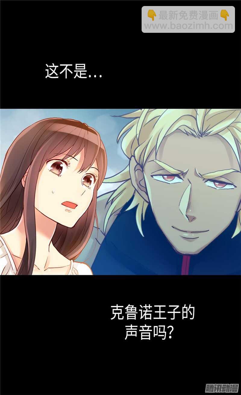 異世界皇妃 - 第107話 自行了斷 - 3