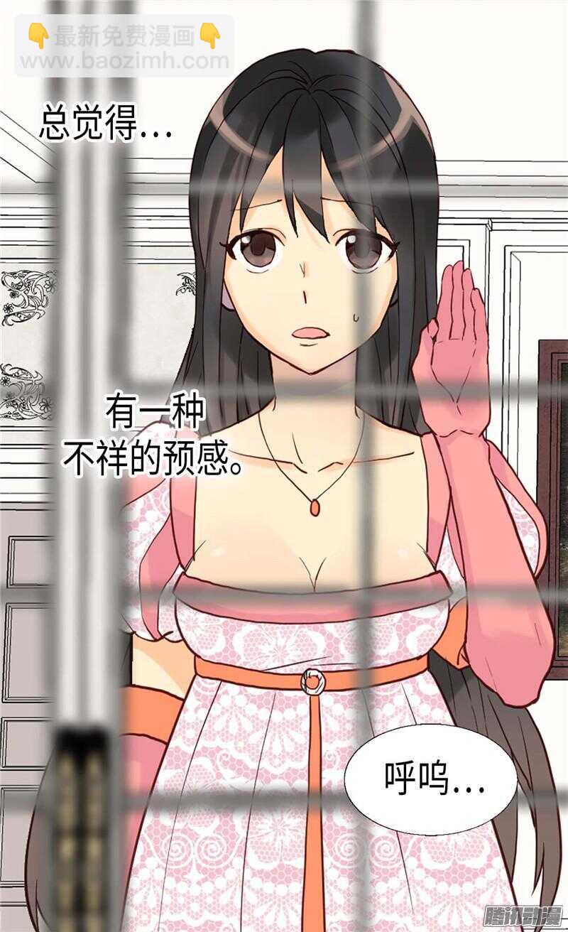 異世界皇妃 - 第109話 計劃失敗 - 6