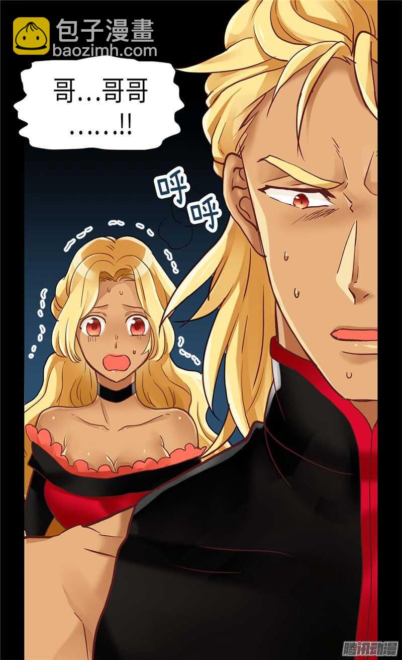 異世界皇妃 - 第109話 計劃失敗 - 3