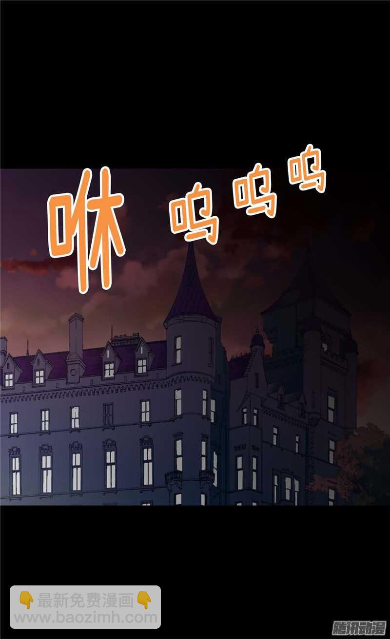 異世界皇妃 - 第109話 計劃失敗 - 6