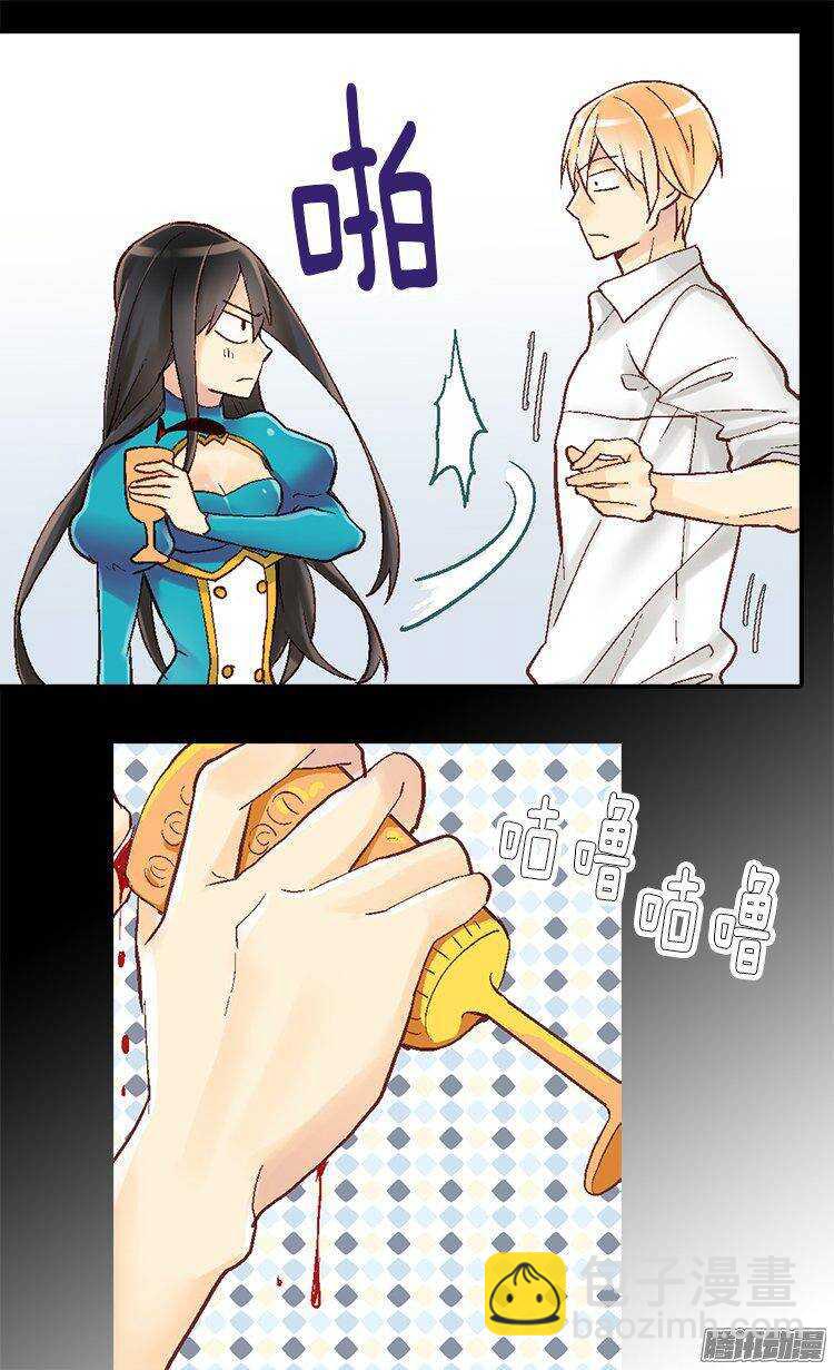 異世界皇妃 - 第11話 獎賞 - 6