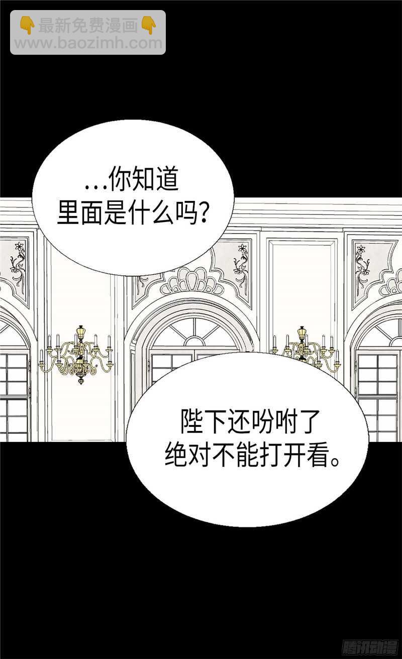 異世界皇妃 - 第111話 兵分兩路 - 2